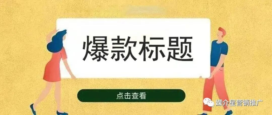自媒体流量变现可以做吗？流量变现模式是什么？