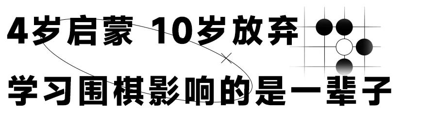 圍棋廣告滿天飛，學(xué)還是不學(xué)？