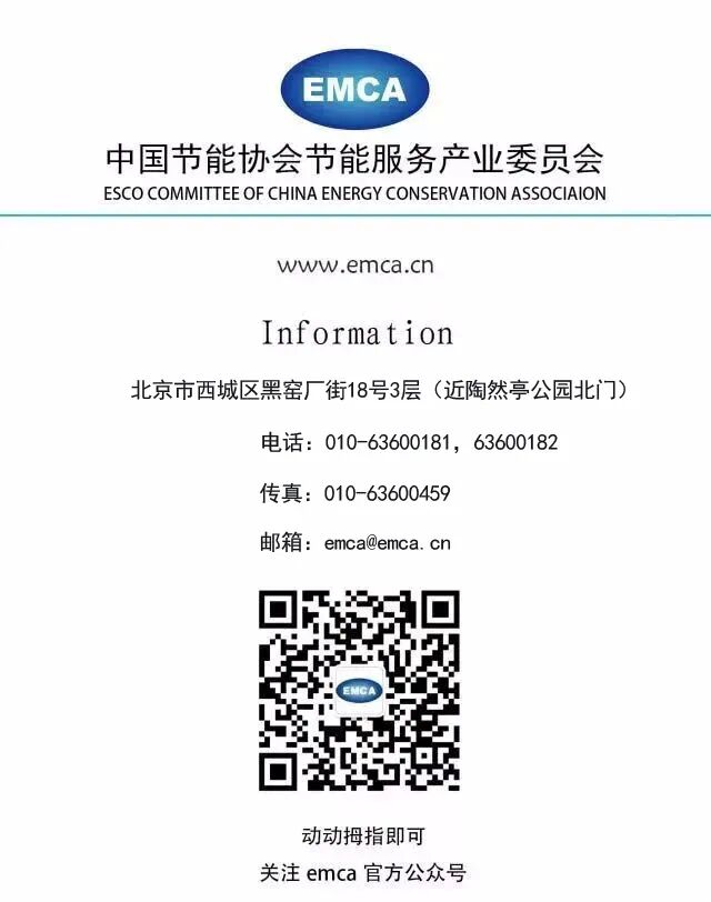 国家发改委：我为“十四五”资源节约和环境保护建言献策
