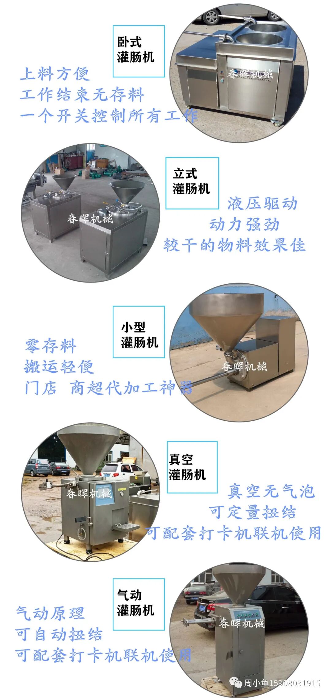 四川风味麻辣香肠灌肠机 香肠设备 成套香肠设备 全套香肠设备 灌肠机 诸城市舒克机械科技有限公司