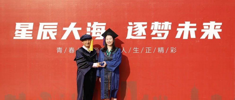 @毕业生，你的毕业相册还缺一张和校长的合影！