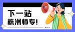 九月，我在这里等你！