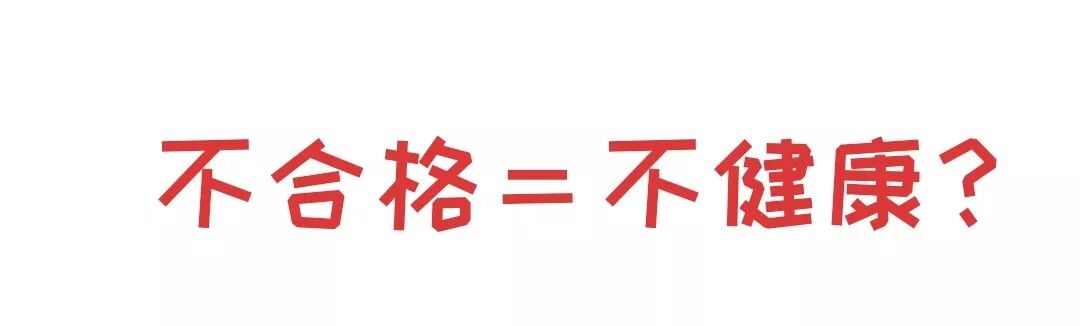 献血屋怎么开献血科普 ｜ 开什么玩笑？献完血后却说不合格！_https://www.jmylbn.com_新闻资讯_第14张