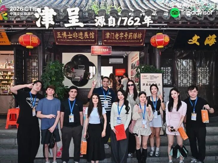 2026国际旅行商天津大会Tripadvisor主办 全球旅业共拓入境游新机遇