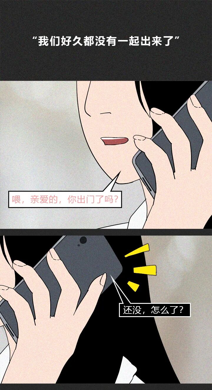 恋爱使人丧失理智