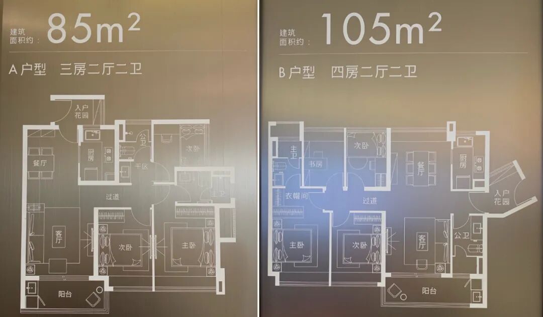 广州白云万科.喜悦里，*+现房，85~105方