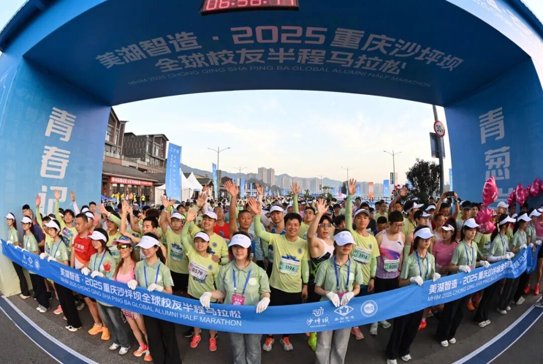 20250420校友马拉松开幕式及精彩瞬间-孙凯芳摄 (3).JPG