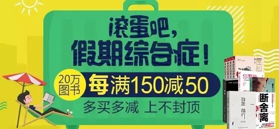 假期结束别郁闷,新一波促销来啦!