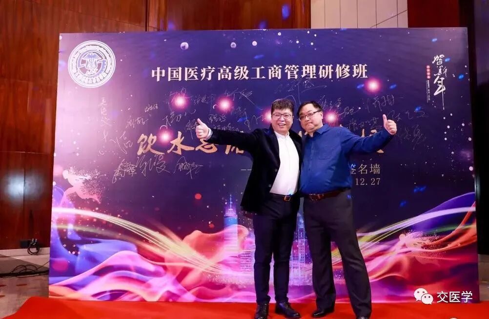 2022年7月30日|第四期中国医疗高级工商管理研修班-肽度TIMEDOO