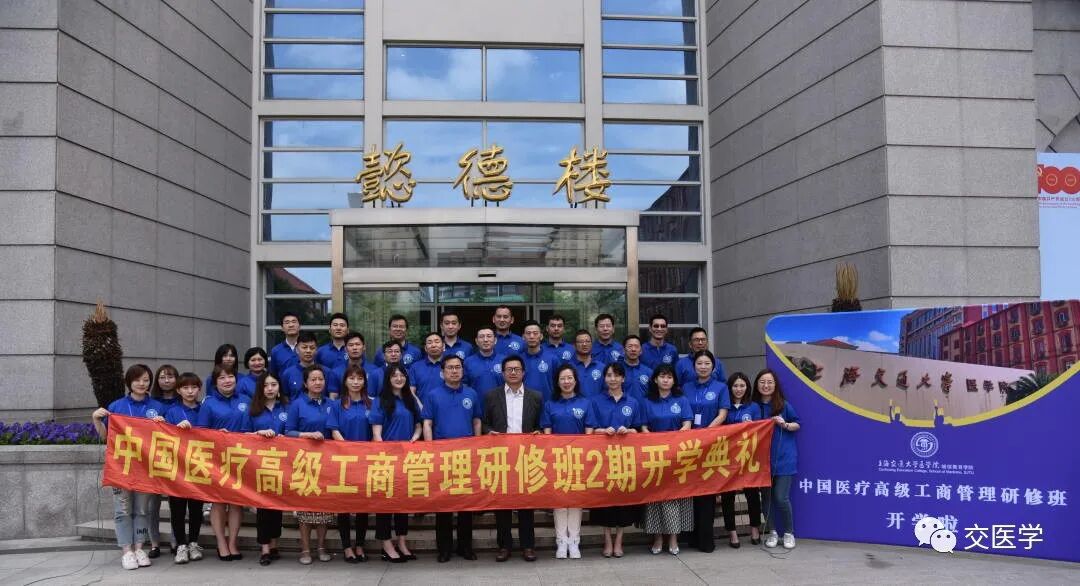 2022年7月30日|第四期中国医疗高级工商管理研修班-肽度TIMEDOO