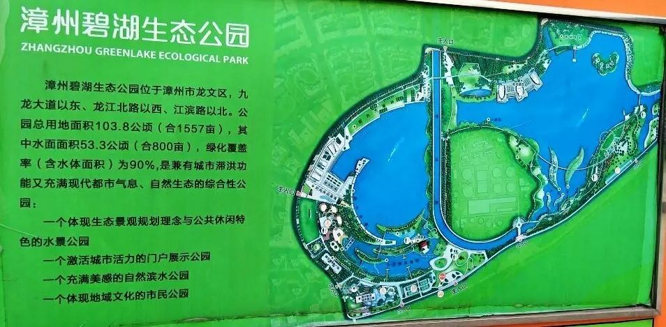 签到地点 :漳州碧湖生态公园门口(靠江滨路这边)