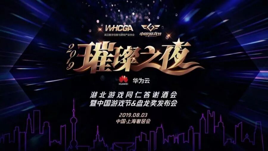 绚烂|2019璀璨之夜绽放魔都