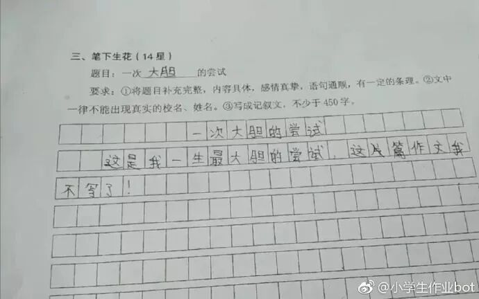 做作业全靠想象力？孩子们的思路没毛病呀