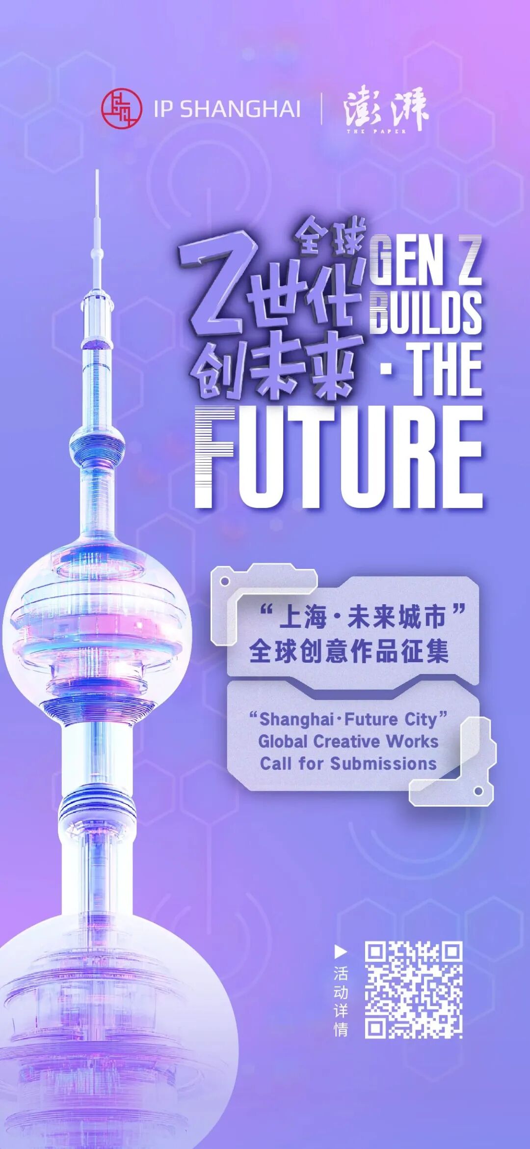 不明物体造访太阳系