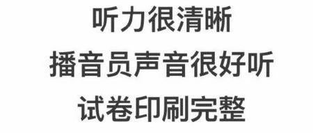 四六级考试这道题把人“烤”“醉”了......