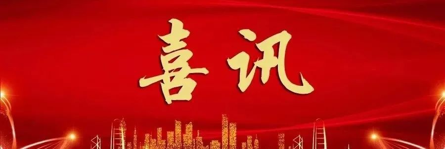【喜讯】华东理工大学商学院通过equis国际认证跻身全球1%三重认证商