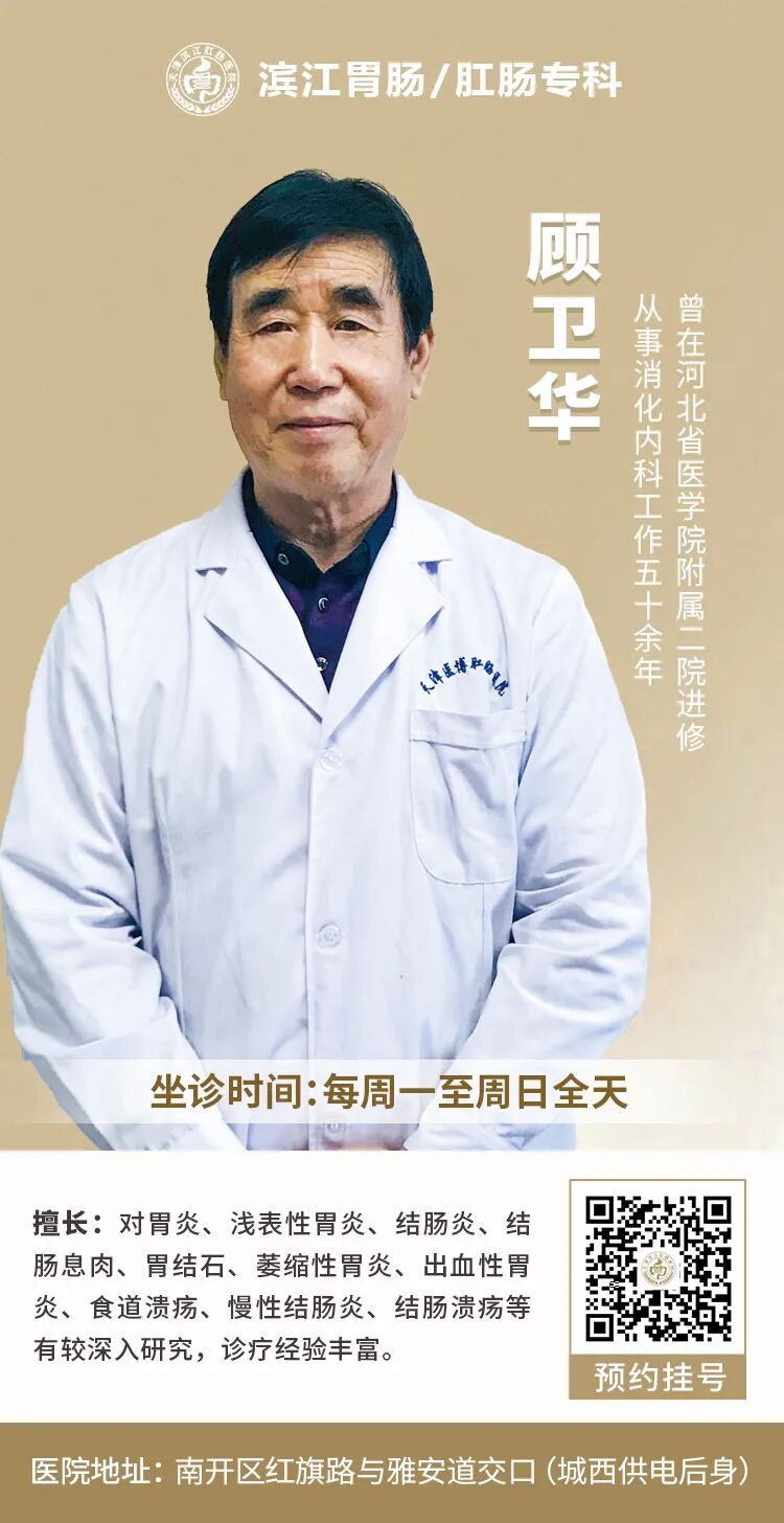 肠电图能查看什么疑问医答 ｜ 胃肠不舒服——胃肠电图仪来帮您_https://www.jmylbn.com_新闻资讯_第9张