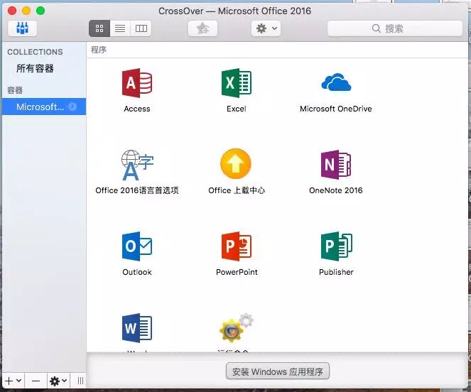 谁说在Mac中运行Office软件必须用Mac虚拟机？