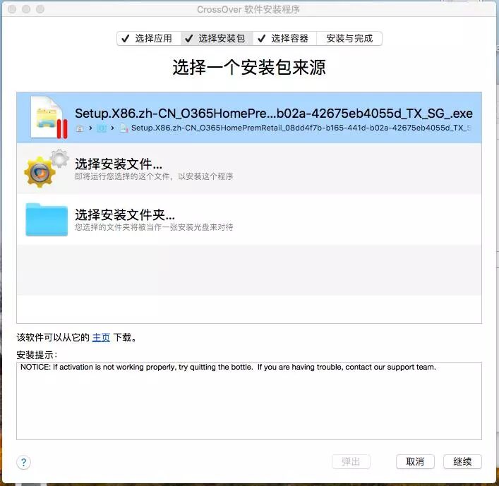 谁说在Mac中运行Office软件必须用Mac虚拟机？