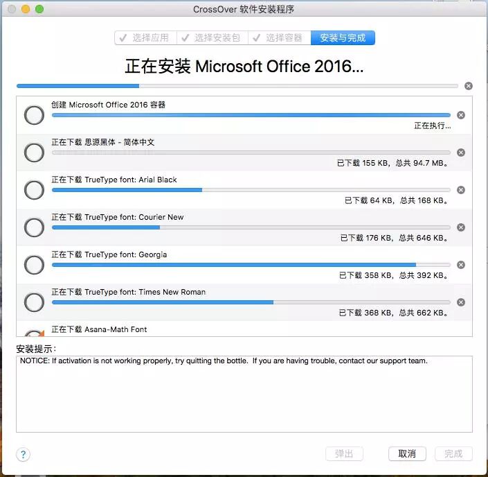 谁说在Mac中运行Office软件必须用Mac虚拟机？