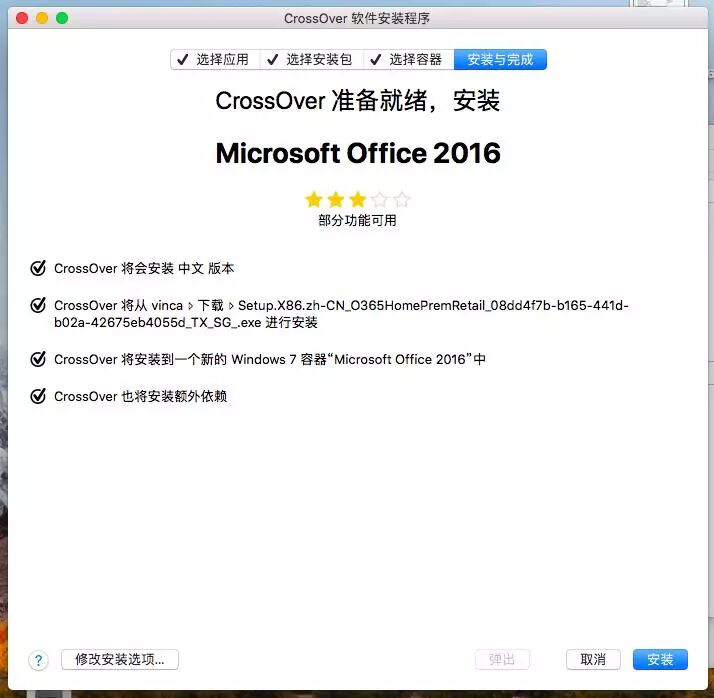 谁说在Mac中运行Office软件必须用Mac虚拟机？