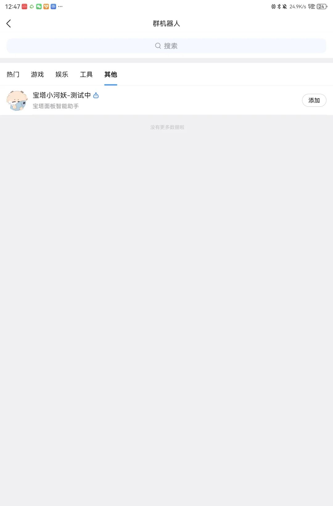 图片[15] - 宝塔面板OpenClaw（Clawdbot）插件更新，新增支持在面板一键QQ和飞书机器人 - 陆伍官网-专注于网络资源搜集和各种技术教程的分享