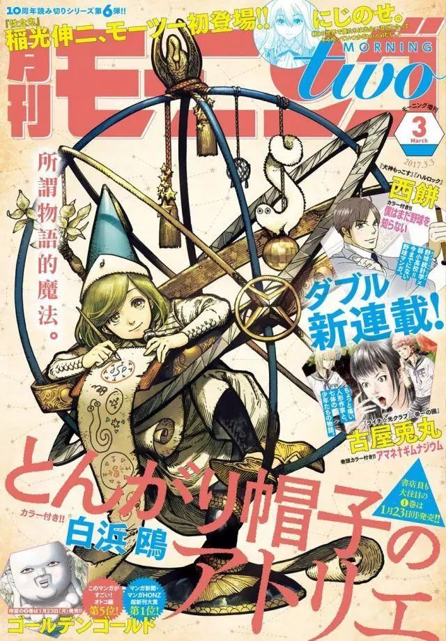 18年 日本漫画大赏 获奖的10部漫画介绍 你看过几部 动漫迷 微信公众号文章阅读 Wemp