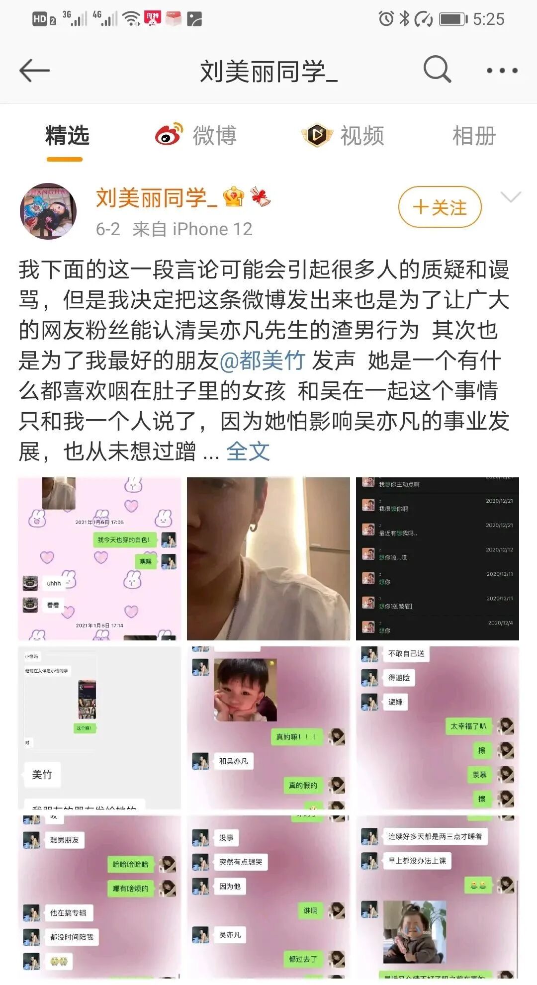 吴亦凡的瓜 王思聪的瓜 是连环瓜 万小刀工作室 微信公众号文章 微小领