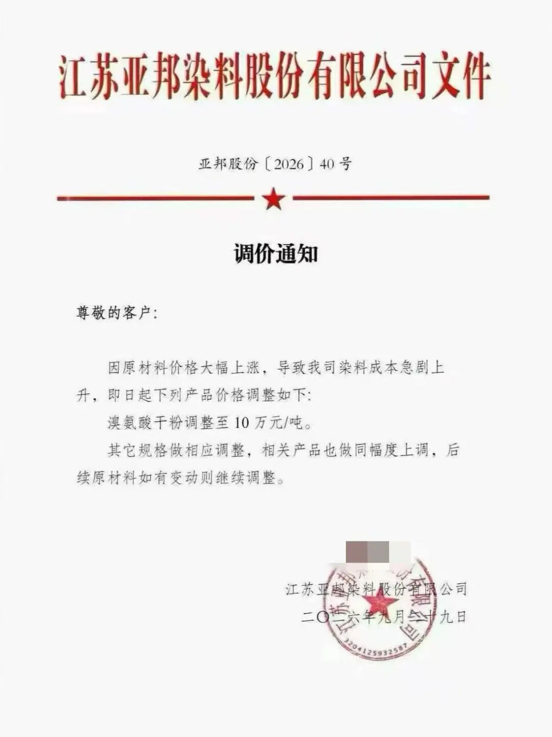 微信图片_2026-10-07_103159_234