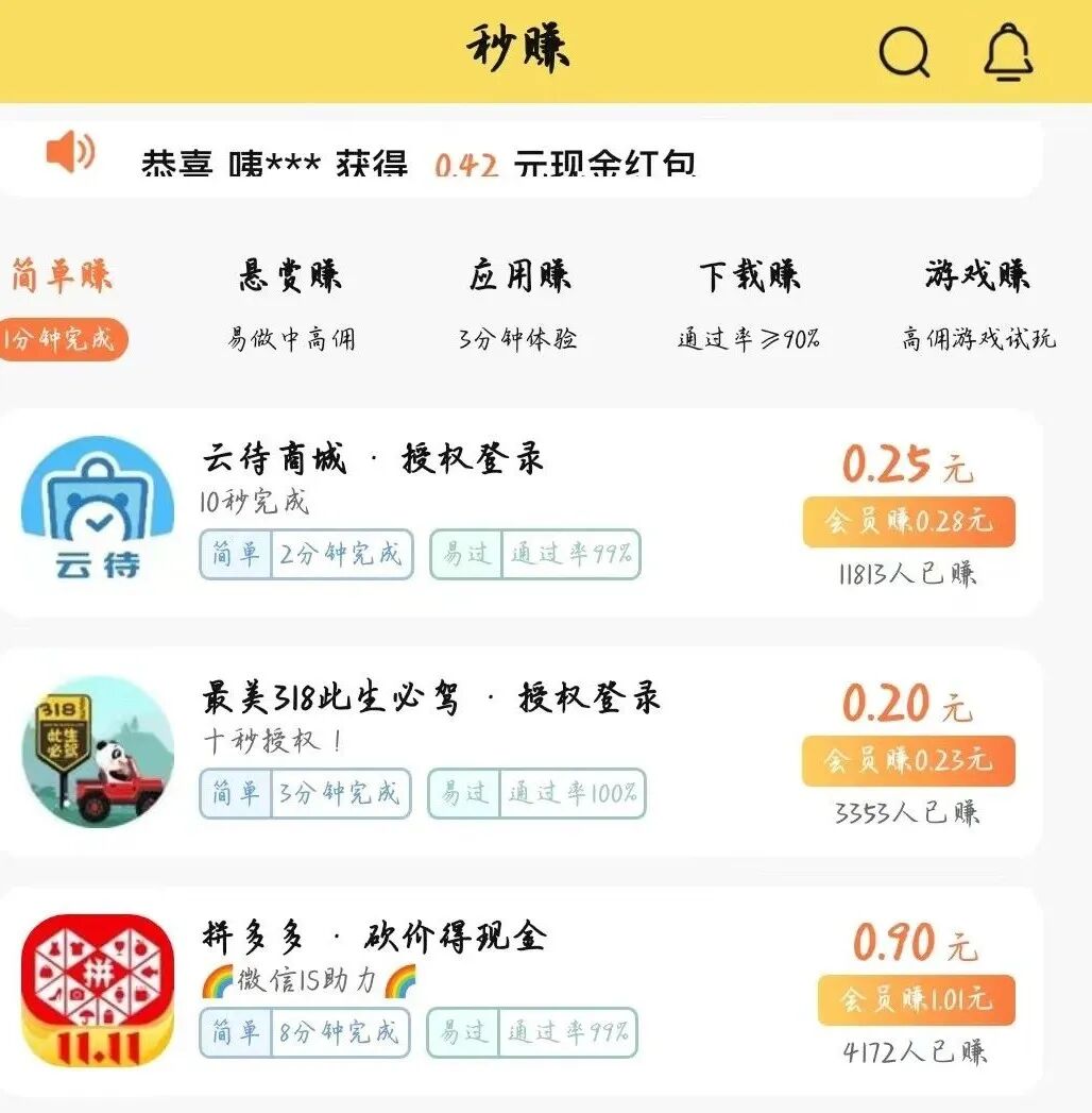 JYP电竞-秒赚各项任务(图2)