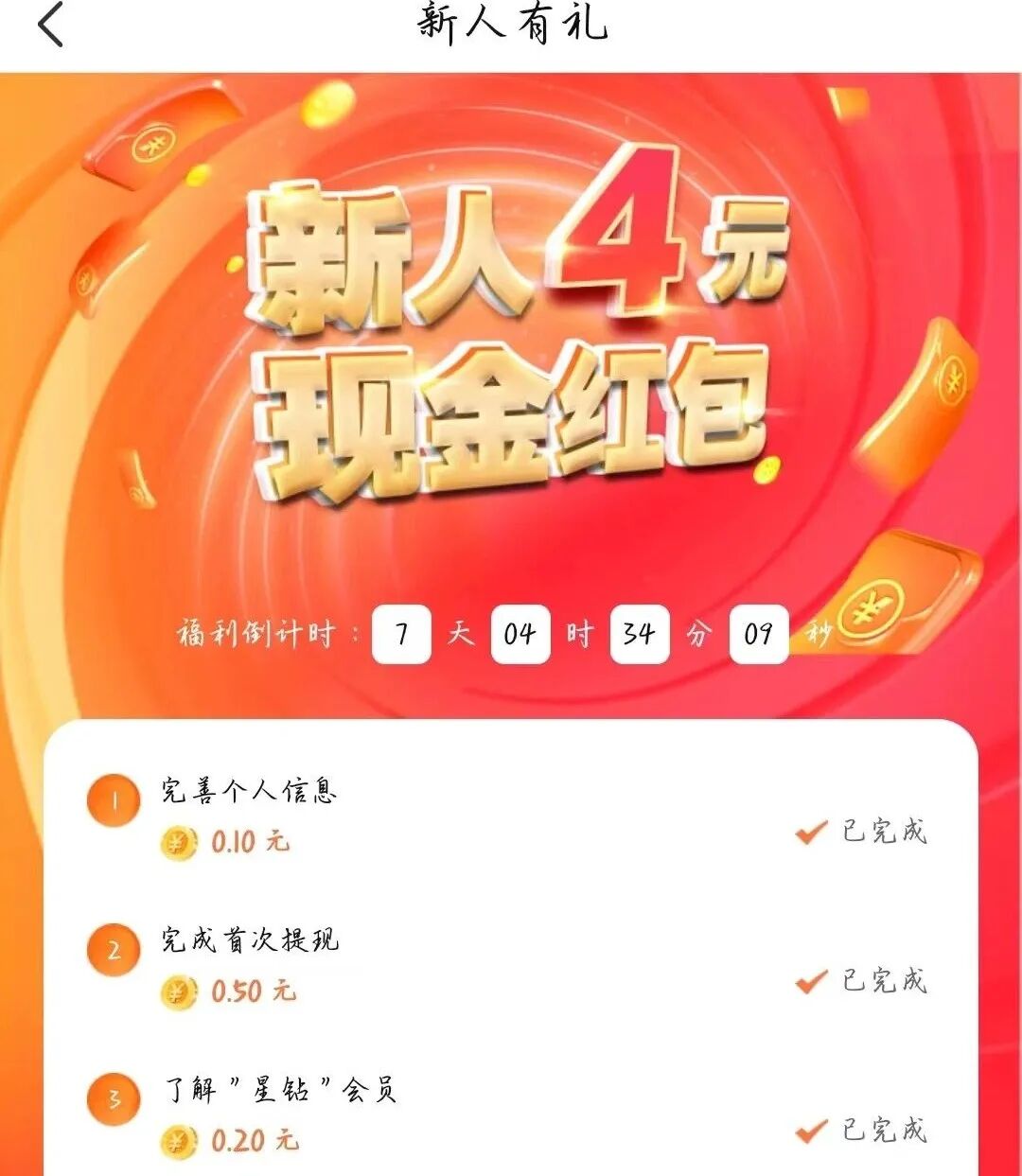 JYP电竞-秒赚各项任务(图3)