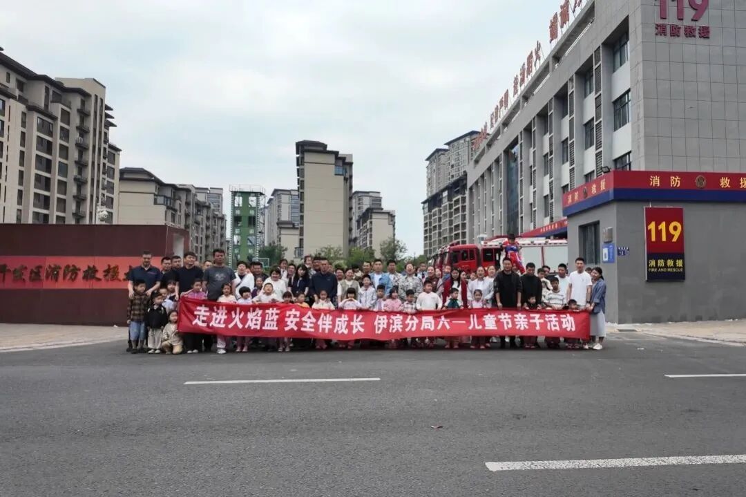 河南洛阳伊滨：安全“童”行 体验不一样的亲子时光