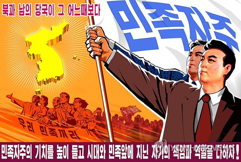 Triều Tiên tiết lộ hướng đi mới của ông Kim Jong Un trong 5 năm tới trên website đối ngoại - Ảnh 3.