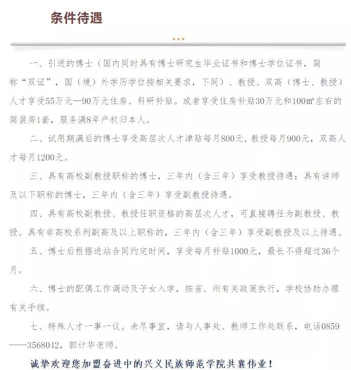 史上最真誠高校招聘走紅 院長:火成這樣出乎意料