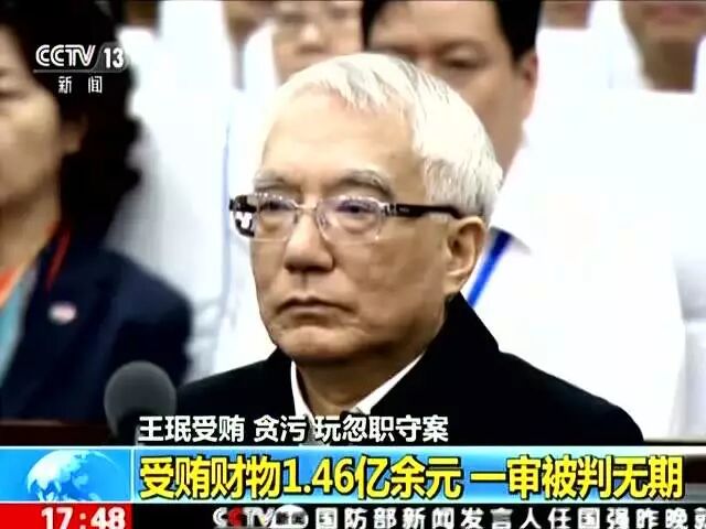 Trung Quốc tống giamthất hổ Li&ecirc;u Ninh, tất cả đều c&oacute; chung một tội danh - Ảnh 1.