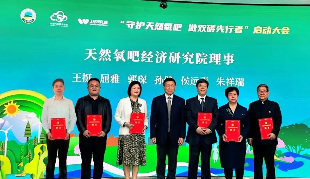 人民日?qǐng)?bào)/《守護(hù)天然氧吧 做雙碳先行者》倡議發(fā)布 人民日?qǐng)?bào)/《守護(hù)天然氧吧 做雙碳先行者》倡議發(fā)布
