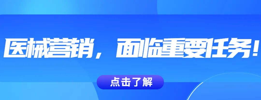 上海医用耗材怎么挂网最新 ｜ 耗材挂网，绕开医院！_https://www.jmylbn.com_新闻资讯_第5张