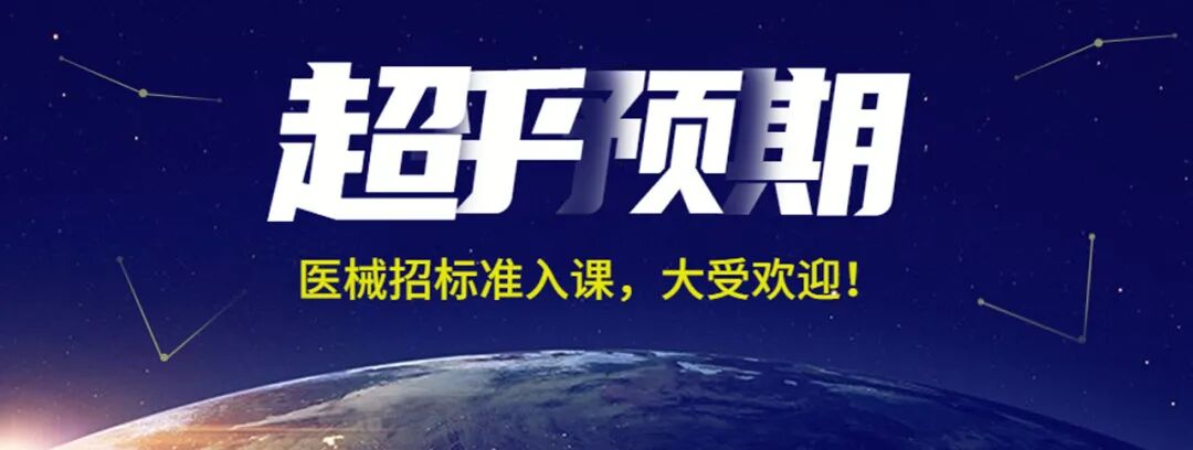 医疗耗材怎么选编码这类医疗器械编码取消！_https://www.jmylbn.com_新闻资讯_第4张