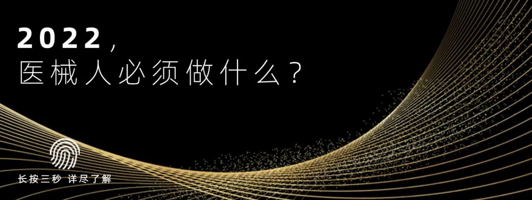 医疗器械怎么查干货 ｜ 一文汇总医疗器械政策、产品、企业信息如何查询_https://www.jmylbn.com_新闻资讯_第11张