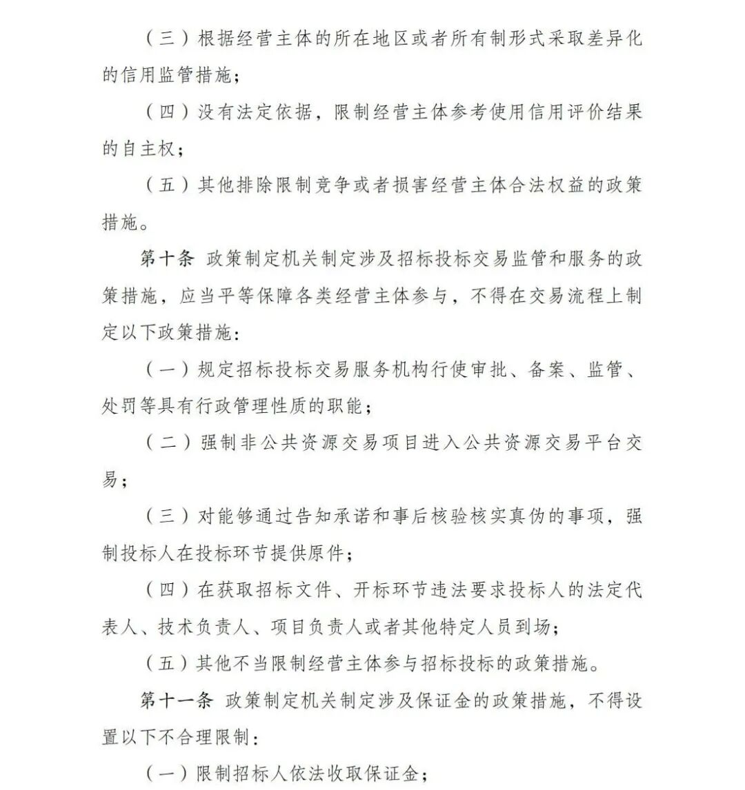 为什么医疗器械招标国家发布招投标禁令，涉及所有公立医院器械采购_https://www.jmylbn.com_新闻资讯_第12张