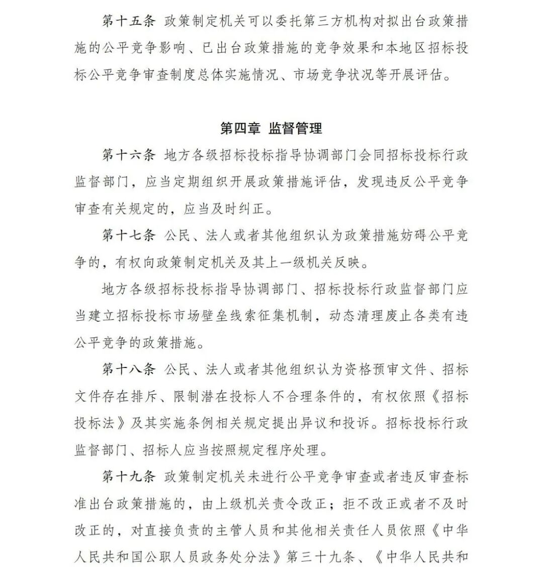 为什么医疗器械招标国家发布招投标禁令，涉及所有公立医院器械采购_https://www.jmylbn.com_新闻资讯_第14张