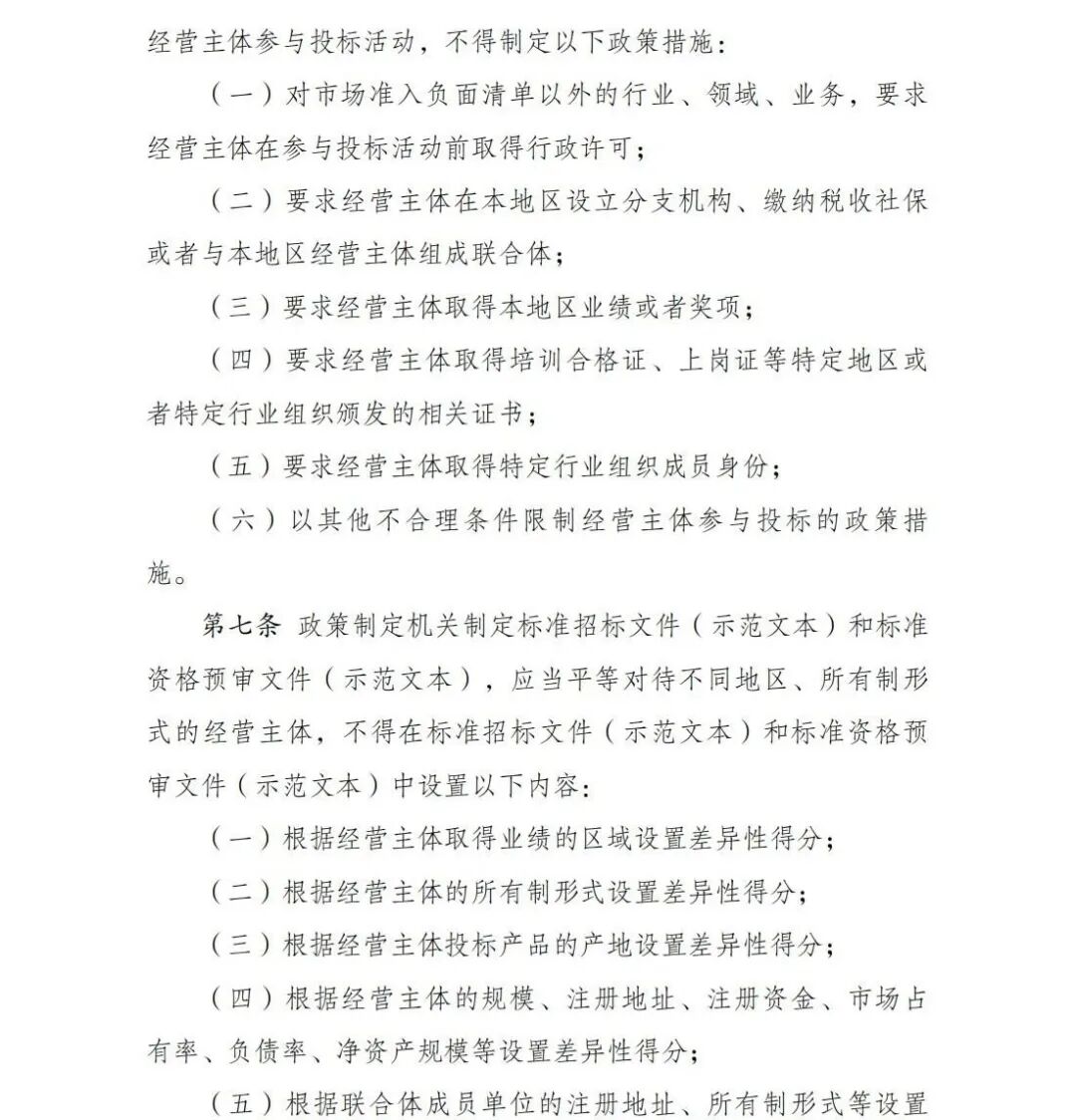 为什么医疗器械招标国家发布招投标禁令，涉及所有公立医院器械采购_https://www.jmylbn.com_新闻资讯_第10张