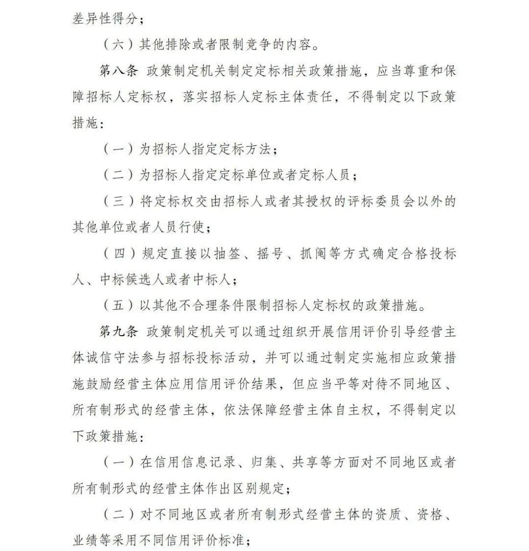 为什么医疗器械招标国家发布招投标禁令，涉及所有公立医院器械采购_https://www.jmylbn.com_新闻资讯_第11张