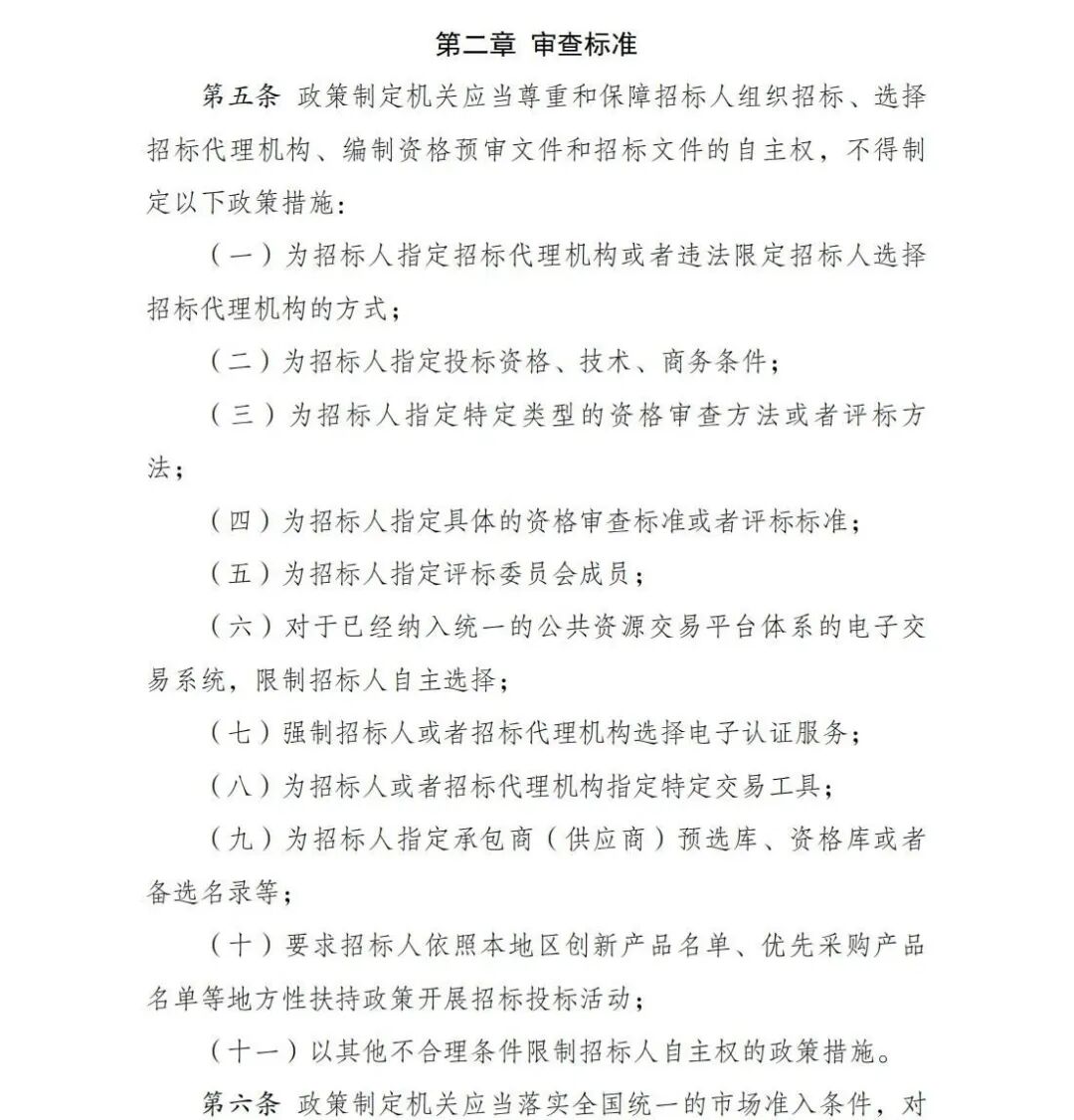 为什么医疗器械招标国家发布招投标禁令，涉及所有公立医院器械采购_https://www.jmylbn.com_新闻资讯_第9张