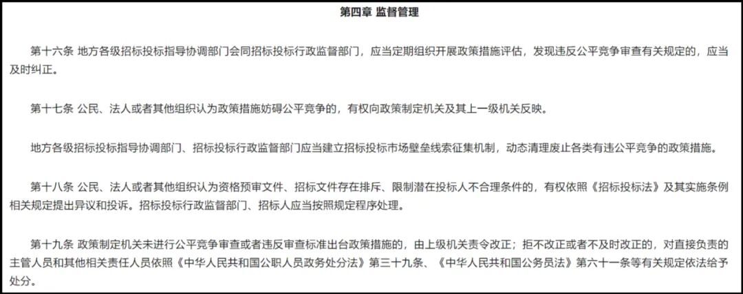 为什么医疗器械招标国家发布招投标禁令，涉及所有公立医院器械采购_https://www.jmylbn.com_新闻资讯_第7张