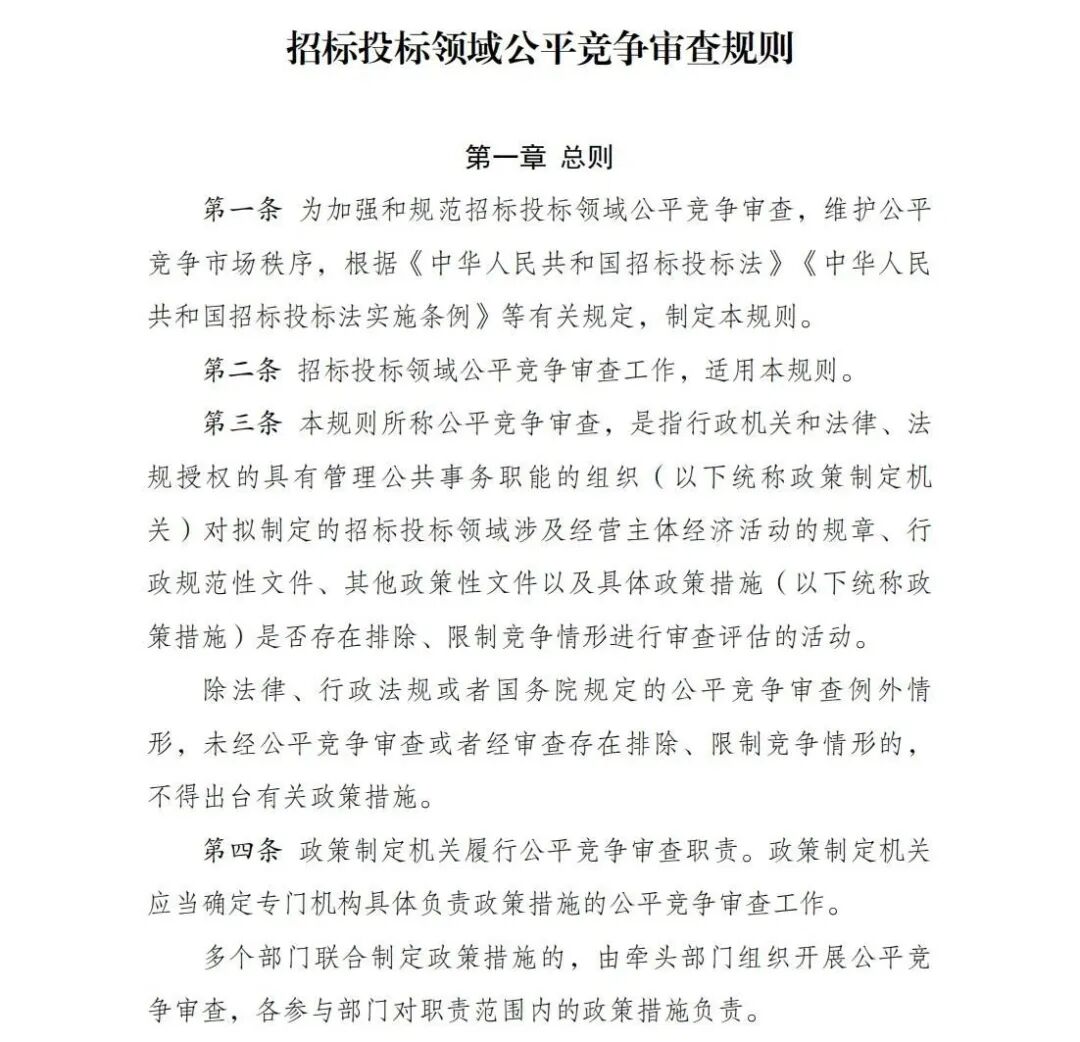 为什么医疗器械招标国家发布招投标禁令，涉及所有公立医院器械采购_https://www.jmylbn.com_新闻资讯_第8张