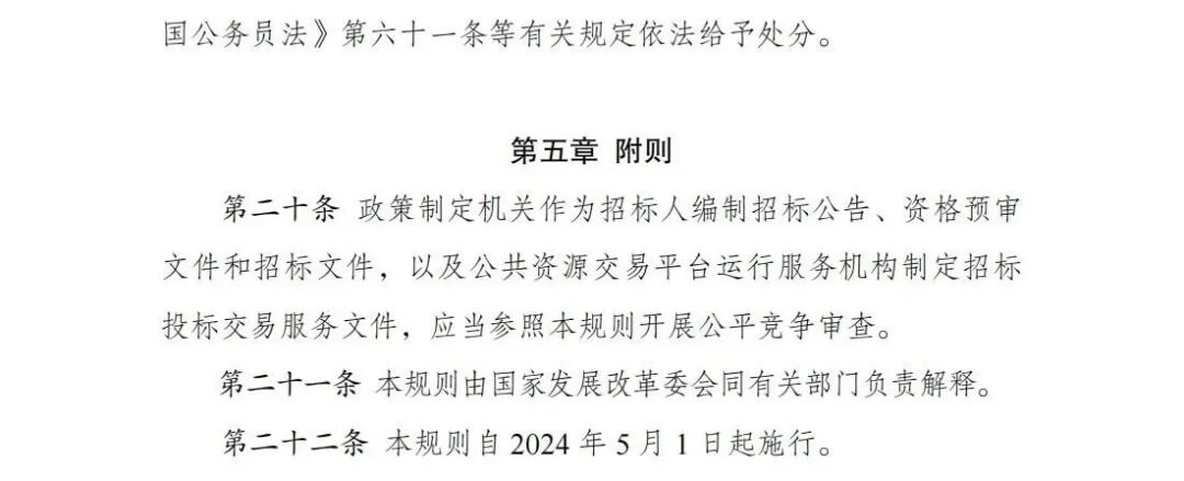为什么医疗器械招标国家发布招投标禁令，涉及所有公立医院器械采购_https://www.jmylbn.com_新闻资讯_第15张