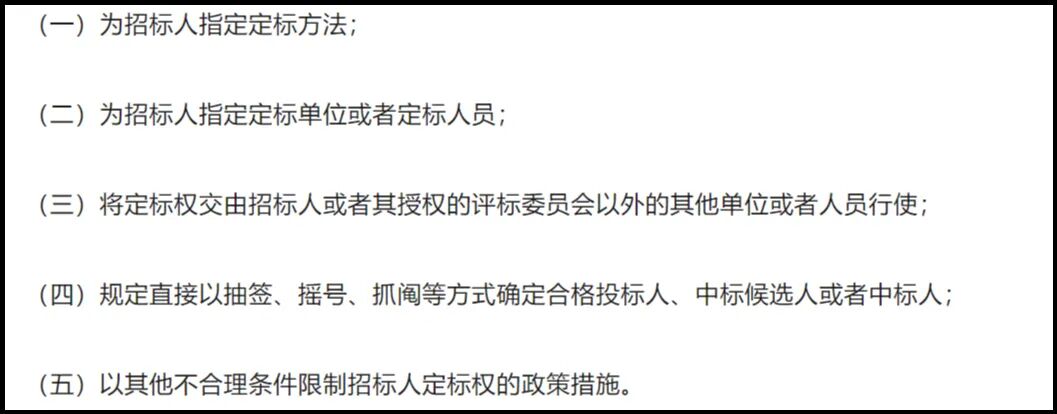 为什么医疗器械招标国家发布招投标禁令，涉及所有公立医院器械采购_https://www.jmylbn.com_新闻资讯_第5张