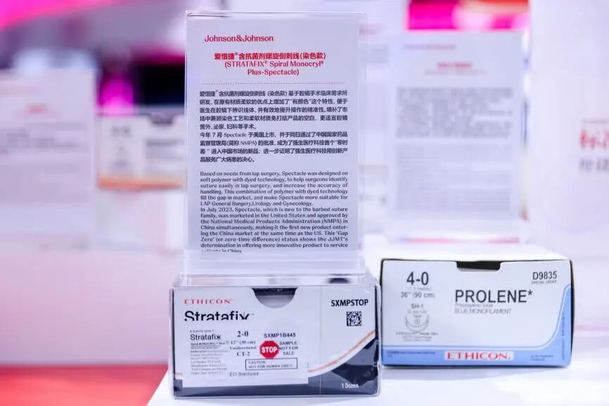 强生缝线怎么样全新强生亮相进博，多款创新产品续写缝线百年历史_https://www.jmylbn.com_新闻资讯_第4张