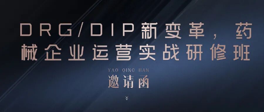 运动医疗器械都有哪些运动医学国采市场分析（附图表）_https://www.jmylbn.com_新闻资讯_第13张